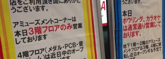 ラウンドワン 北心斎橋店 Artik Kapali 大阪市 Da Bowling Salonu