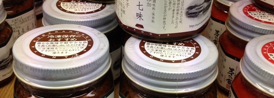 茅乃舎 Food Drink Shop