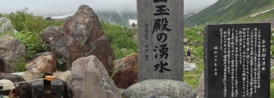 立山玉殿の湧水 立山町 富山県