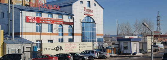 Магазин Усадьба Тюмень Закалужская Каталог Товаров