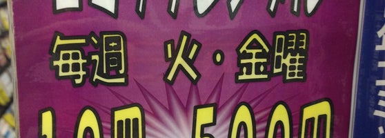 Tsutaya 天六店 梅田 大阪市 大阪府 Tsutaya 天六店 梅田 大阪市 大阪府