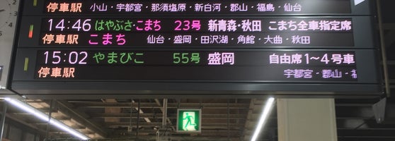大宮駅 ōmiya Sta Train Station 大宮駅 ōmiya Sta Train Station