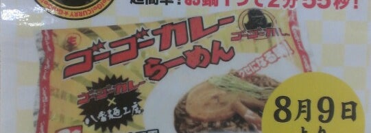 ゴーゴーカレー 金沢本店 Restoran Kari Jepang Di 金沢市 ゴーゴーカレー 金沢本店 Restoran Kari Jepang Di 金沢市