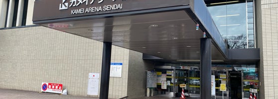 カメイアリーナ仙台 仙台市 宮城県 カメイアリーナ仙台 仙台市 宮城県
