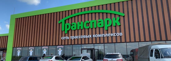 Отели транспарк на м4 в сторону москвы. Отели транспарк на м4 в сторону москвы