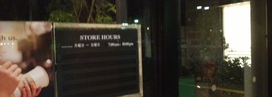Starbucks 長兎路1059 6