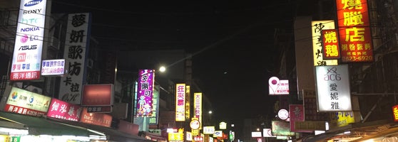 石牌夜市 Shipai Nightmarket Beitou Qu 石牌路二段