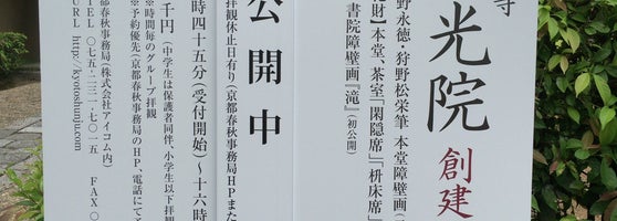 大徳寺 Daitoku Ji Temple Buddhist Temple In 京都市