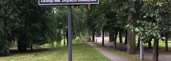 Песня не покинешь этот сквер. Песня не покинешь этот сквер