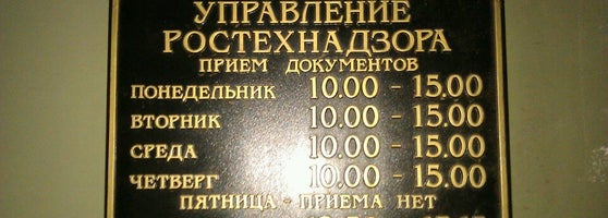 западно уральское управление ростехнадзор. западно-уральское управление ростехнадзора. центральное управление ростехнадзора. западное управление ростехнадзора. печать ростехнадзора.