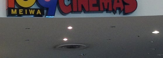 109シネマズ明和 Multiplex 109シネマズ明和 Multiplex