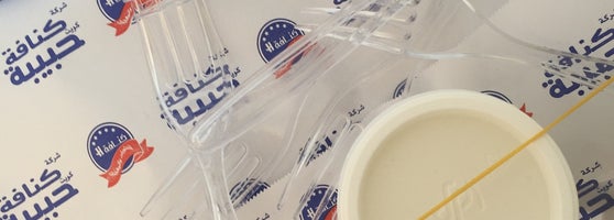 كنافة حبيبه حولي 11 tips