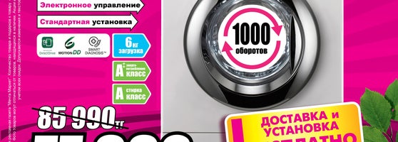 Мечта Астана Интернет Магазин Каталог С Ценами
