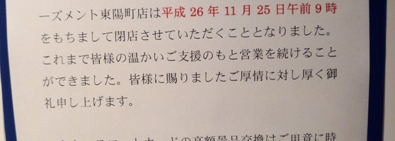 プライムアミューズメント東陽町店 2個のtips プライムアミューズメント東陽町店 2個のtips