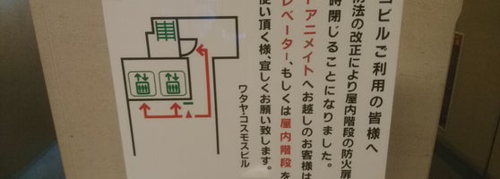 アニメイト 京橋店 都島区 都島区東野田町1 6 16 アニメイト 京橋店 都島区 都島区東野田町1 6 16