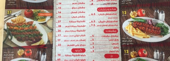 فطائر التركي