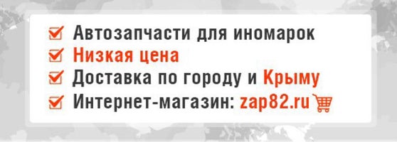 Зап82 интернет магазин Зап82 интернет магазин