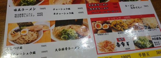 おめでたい 大分市 大分県 おめでたい 大分市 大分県
