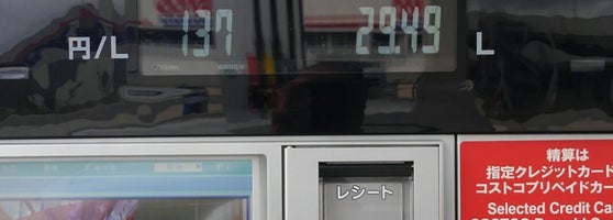 コストコ 上山gs 上山市 Prefecture De Yamagata