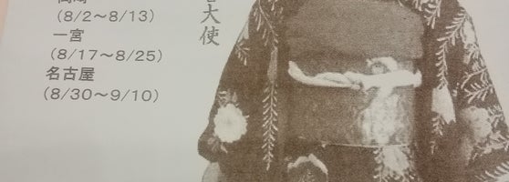 名古屋市博物館 Nagoya City Museum 汐路区 7 Tips From 1433 Visitors 名古屋市博物館 Nagoya City Museum 汐路区 7 Tips From 1433 Visitors