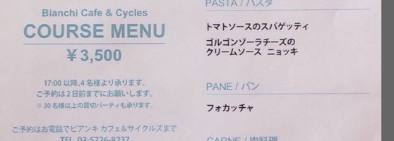 Bianchi Cafe Cycles Tokyo Ahora Cerrado Tienda De Bicicletas