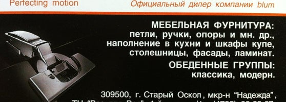 Магазин Надежда Старый Оскол Магазин Надежда Старый Оскол