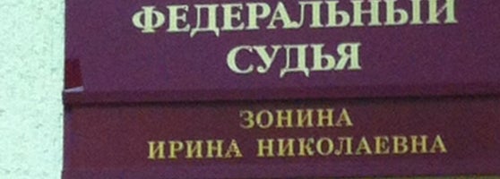 Сайт ленинградского районного суда калининграда