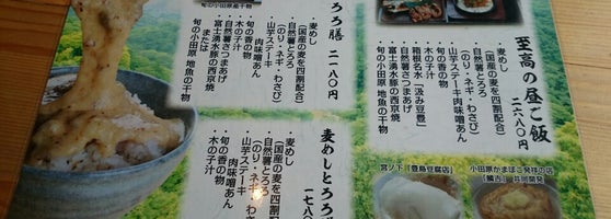 山薬 4 Tips