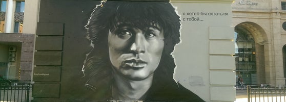 Фотографии ЦОЯ 7