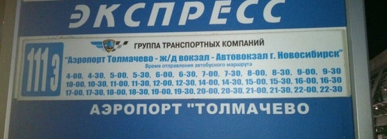 Вокзал новосибирск купить билет на автобус. 111 Автобус аэропорт Толмачево. Автобус ЖД вокзал аэропорт Толмачево. Расписание автобусов Новосибирск Толмачево аэропорт. Автобус аэропорт Толмачево ЖД вокзал Новосибирск.
