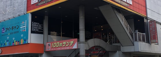 自遊空間岩国駅前店 - 3 tips from 151 visitors