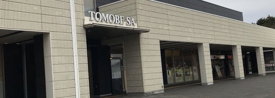 友部sa 下り 笠間市 長兎路1051 3 友部sa 下り 笠間市 長兎路1051 3