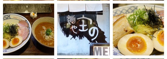 麺や庄の Ramen Restaurant In 新宿区 麺や庄の Ramen Restaurant In 新宿区