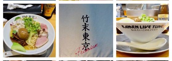 竹末東京プレミアム 業平 19 Tips