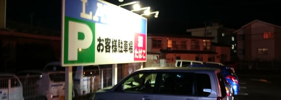 ローソン 宮古千徳店 1 Tip From 71 Visitors