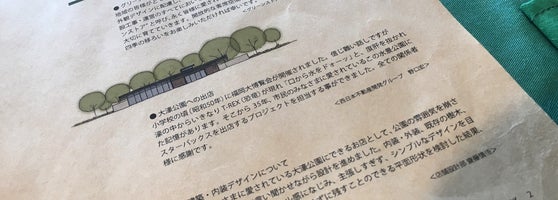 Starbucks 38 Tips