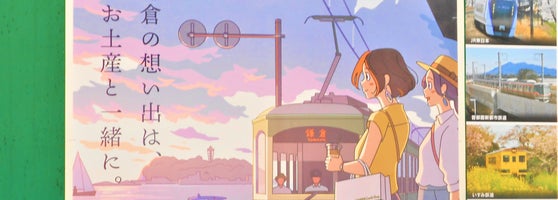 ラブリー江ノ電 アニメ アニメ画像
