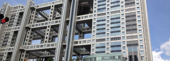 フジテレビ Fuji Tv お台場 台場2 4 8