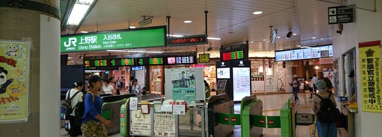 Jr上野駅 入谷改札 Train Station In 台東区
