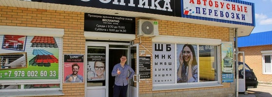 ленина, 72, старый крым. сухаревская оптика ленино. сухаревская оптика, евпатория, интернациональная улица. сухаревская оптика. сухаревская оптика евпатория.