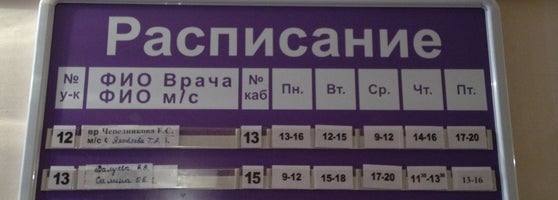 Телефоны 51 поликлиника московского
