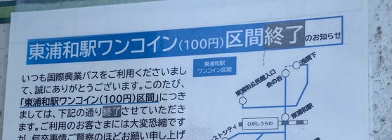 宮下橋バス停 2 Conseils De 16 Visiteurs