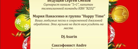 Песни Новогодние 1 Канала