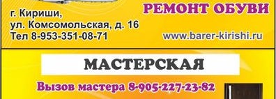 Магазин Инструмент Кириши Магазин Инструмент Кириши