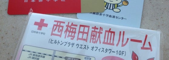 西梅田献血ルーム 梅田 5 Tips From 294 Visitors