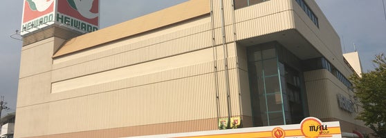 平和堂 米原店 Artik Kapali 米原市 723 Ziyaretcidan 9 Tavsiye