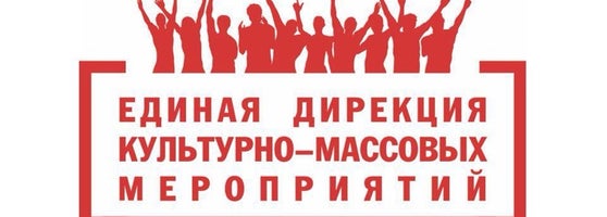 Московская дирекция массовых мероприятий логотип. Московская дирекция массовых мероприятий фото. Реклама для организации массовых мероприятий. Буянова мдмм. Московская дирекция массовых мероприятий  символика.
