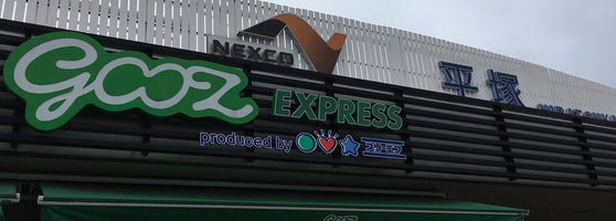 平塚pa 平塚市 神奈川県 平塚pa 平塚市 神奈川県