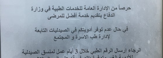 Family And Community Medicne Center مركز طب الأسرة والمجتمع الوزارات 27 Tips From 2300 Visitors