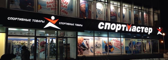 Спортмастер Каталог Междуреченск Магазин Спортмастер Каталог Междуреченск Магазин